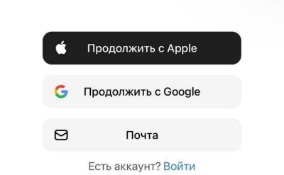 Российские сервисы прекращают поддержку входа через Apple и Google ID
